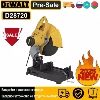 DEWALT D28720 Профессиональная электропила для резки профиля 355 мм