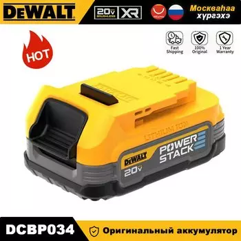 DEWALT DCB203 Аккумулятор 20 В 2 Ач