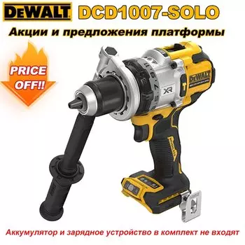 DEWALT DCD1007 Ударная дрель 20В