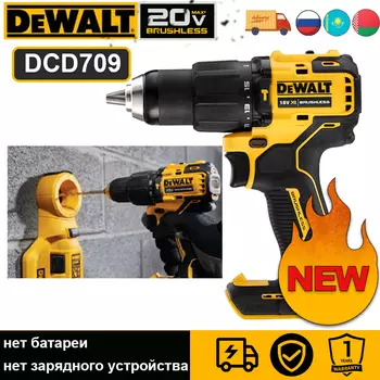 DEWALT DCD709 Беспроводная ударная дрель 20В