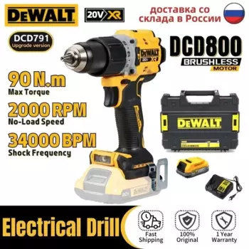 DEWALT DCD800 Бесщеточная дрель 20В