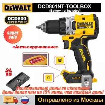 DEWALT DCD801 Ударная электродрель 20В