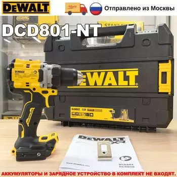 DEWALT DCD801 Беспроводная дрель