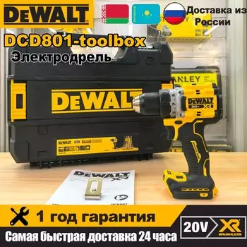 DEWALT DCD801 Ударная дрель 20В