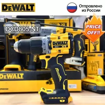 DEWALT DCD805 Бесщеточная ударная дрель 1/2 дюйма
