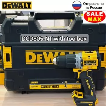 DEWALT DCD805 Бесщеточная ударная дрель 20В