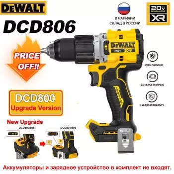 DEWALT DCD806 Ударная дрель 20 В