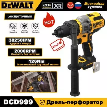 DEWALT DCD999 Ударная дрель