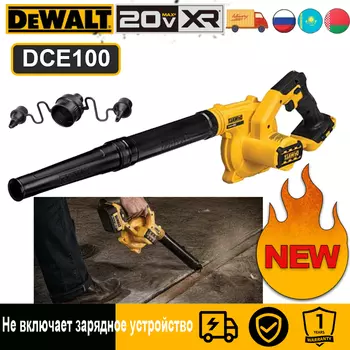 DEWALT DCE100N Беспроводная воздуходувка