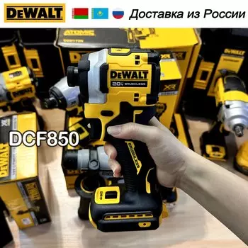 DEWALT DCF850 Ударная дрель