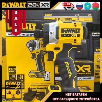 DEWALT DCF860 Ударная дрель