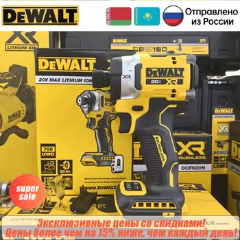 DEWALT DCF860 Ударный шуруповерт 20В