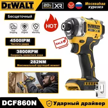 DEWALT DCF860 Ударный шуруповерт 20В