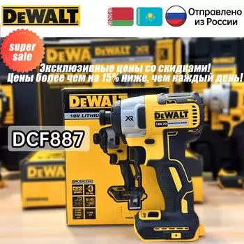 DEWALT DCF887N Беспроводная дрель 18В