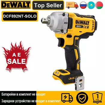 DEWALT DCF892 беспроводной ударный гайковерт 20В