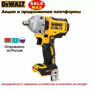 DEWALT DCF892 Ударный гайковерт 20В