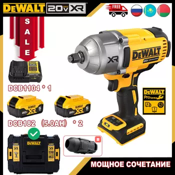 DEWALT DCF900 Бесщеточный ударный гайковерт 20В