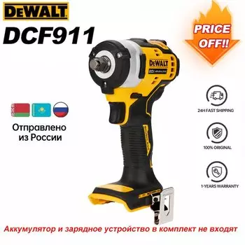 DEWALT DCF911 Беспроводной ударный гайковерт