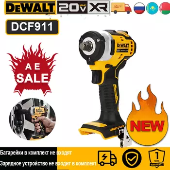 DEWALT DCF911 Беспроводной ударный гайковерт