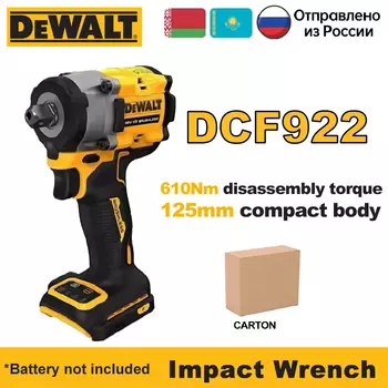 DEWALT DCF922 аккумуляторный ударный гайковерт 20В