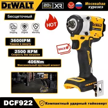 DEWALT DCF922 Ударный гайковерт