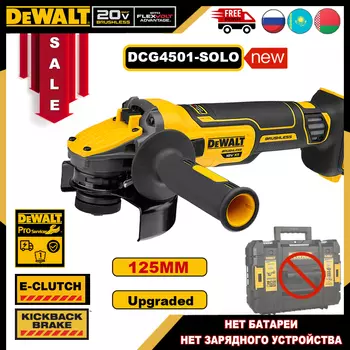 DEWALT DCG4051 Профессиональная бесщеточная электрическая угловая шлифовальная машина 20 В FLEXVOLT 125 мм M14 Аккумуляторная ударная полировальная машина Режущие электроинструменты