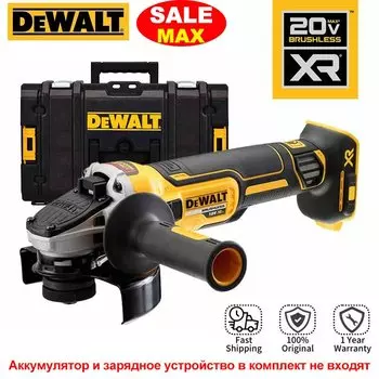 DEWALT DCG405 Бесщеточная угловая шлифовальная машина