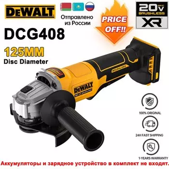DEWALT DCG408 Беспроводная угловая шлифовальная машина 20В
