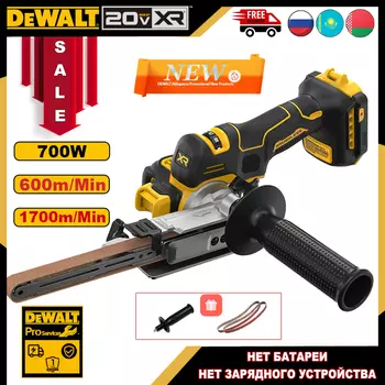DEWALT DCM200 Бесщеточная ленточная шлифовальная машина
