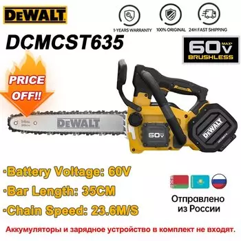 DEWALT DCMCST635 Беспроводная цепная пила 35 см