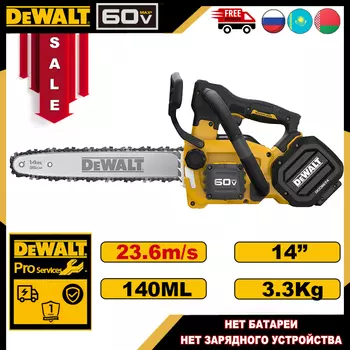 DEWALT DCMCST635N Беспроводная цепная пила 60 В