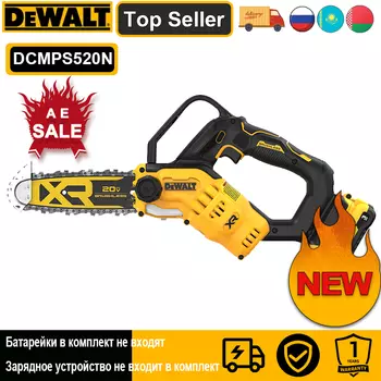 DEWALT DCMPS520 Аккумуляторная цепная пила