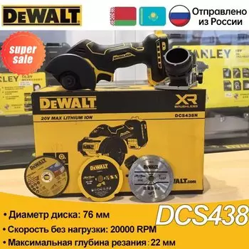 DEWALT DCS438 Беспроводная мини пила 20В
