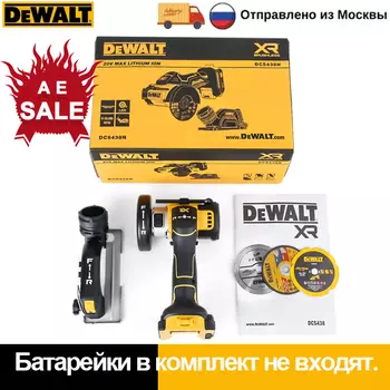 DEWALT DCS438 Циркулярная пила 20В