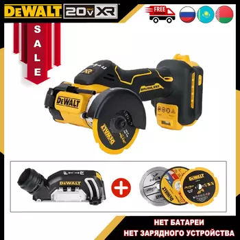 DEWALT DCS438 Циркулярная пила 20В