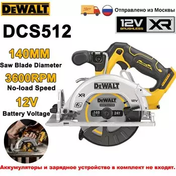 DEWALT DCS512 Циркулярная пила 12В