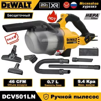 DEWALT DCV501 Беспроводной промышленный пылесос 18В
