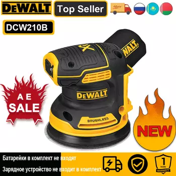 DEWALT DCW210 Беспроводная Орбитальная Шлифовальная Машина