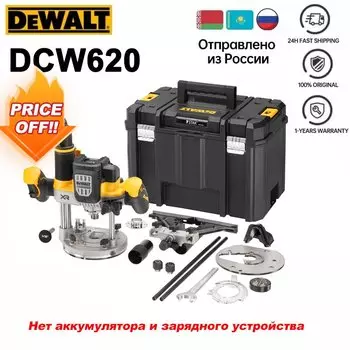 DEWALT DCW620 20 В бесщеточный аккумуляторный фрезер