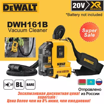 DEWALT DWH161B Пылесос для инструментов 20В