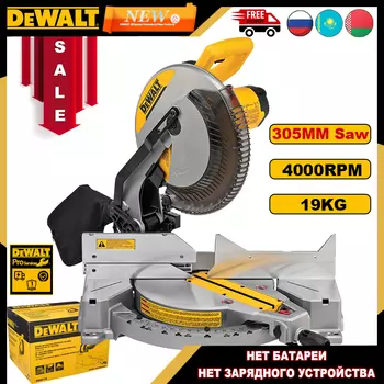 DEWALT DWS715 профессиональная торцовочная пила
