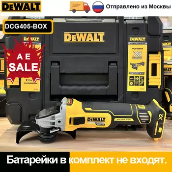 DEWALT угловая шлифовальная машина DCG405 20В
