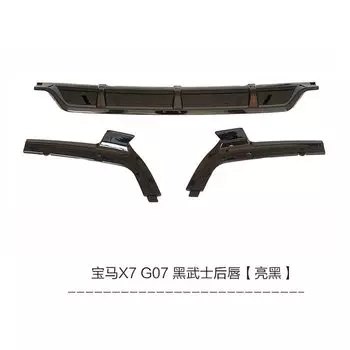 Диффузор для заднего бампера, губа ДЛЯ BMW G07 X7 M Sport 2019-2020, АБС-пластик, углеродное волокно