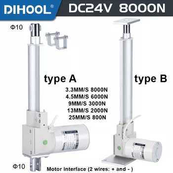 DIHOOL Линейный привод двигателя 24В 8000N/3000N/2000N