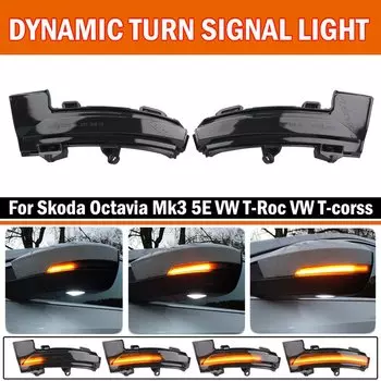 Динамический светодиодный указатель поворота, мигалка, зеркало, мигалка для Skoda Octavia Mk3 A7 5E 2014-2019