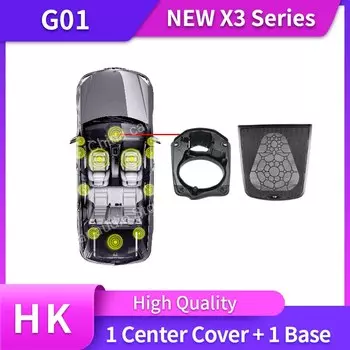 Динамики в автомобиле для BMW NEW X3 G01, звуковой сигнал, высокочастотный Высокочастотный динамик, крышка, Среднечастотные динамики 8 дюймов, сабвуфер