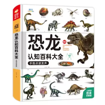 Динозавр познавательная энциклопедия Аудио Книга, детская Фотокнига