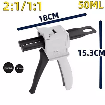Диспенсер для клея KRIOCY 1:1/1:2/10:1