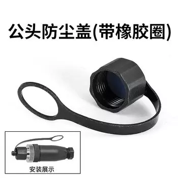 DIVEDEER M12 авиационная вилка пылезащитный чехол