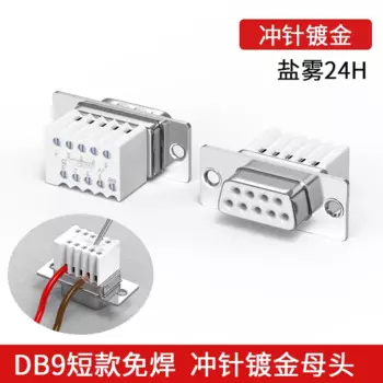 DIVEDEER Mini DB9 беспаечный адаптер RS232